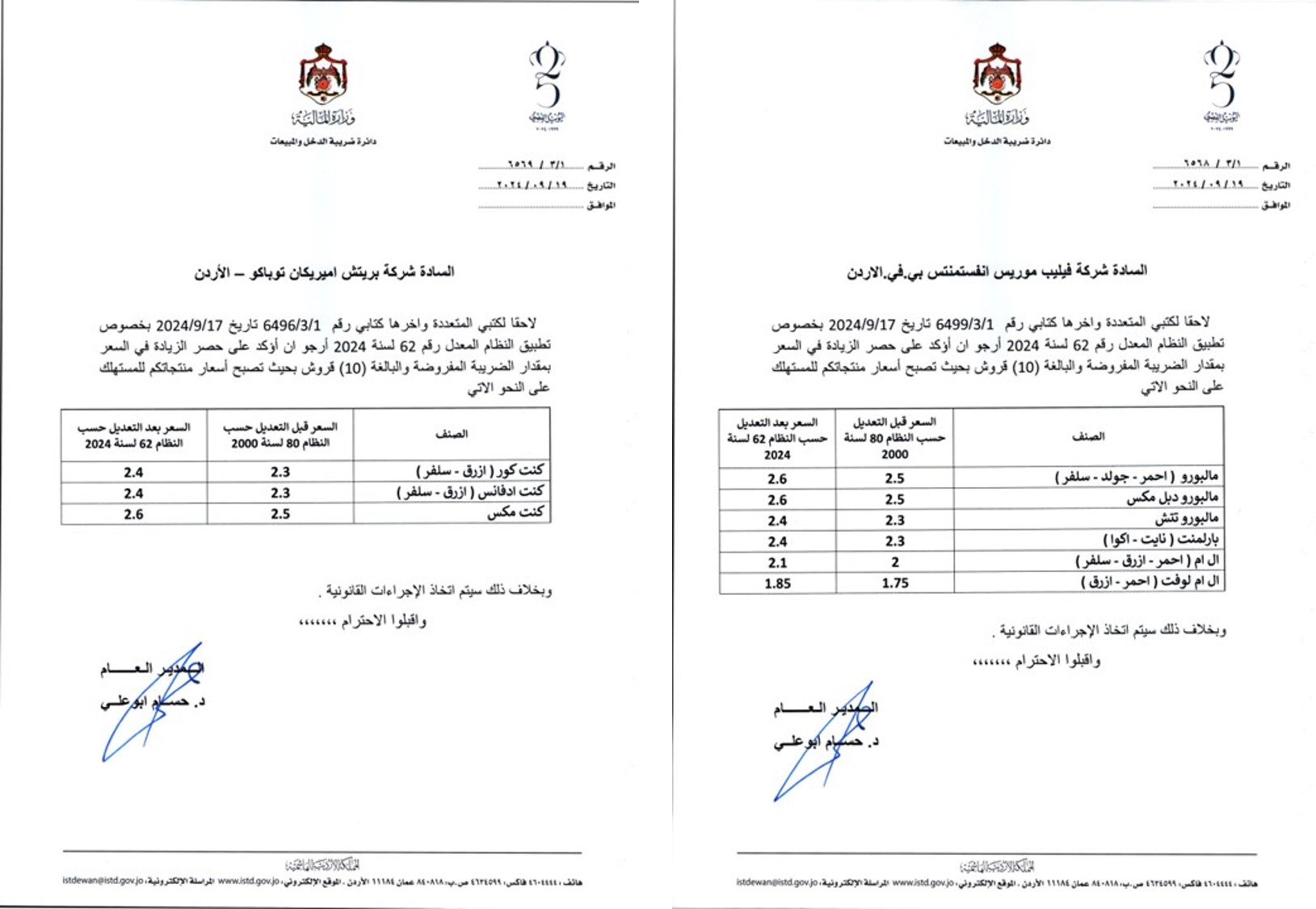 460480747 832765995693253 5169105067134121960 n - وكالة عكاظ الاخبارية