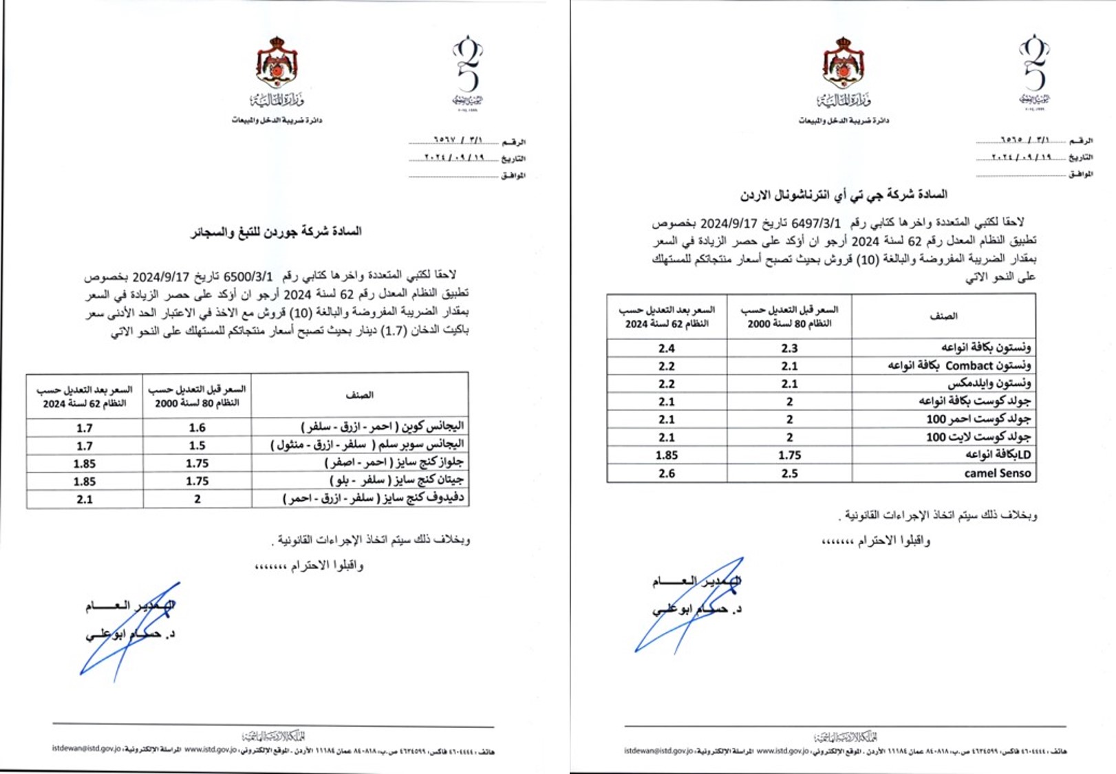 460606667 832766002359919 4765865362859604614 n 1 - وكالة عكاظ الاخبارية