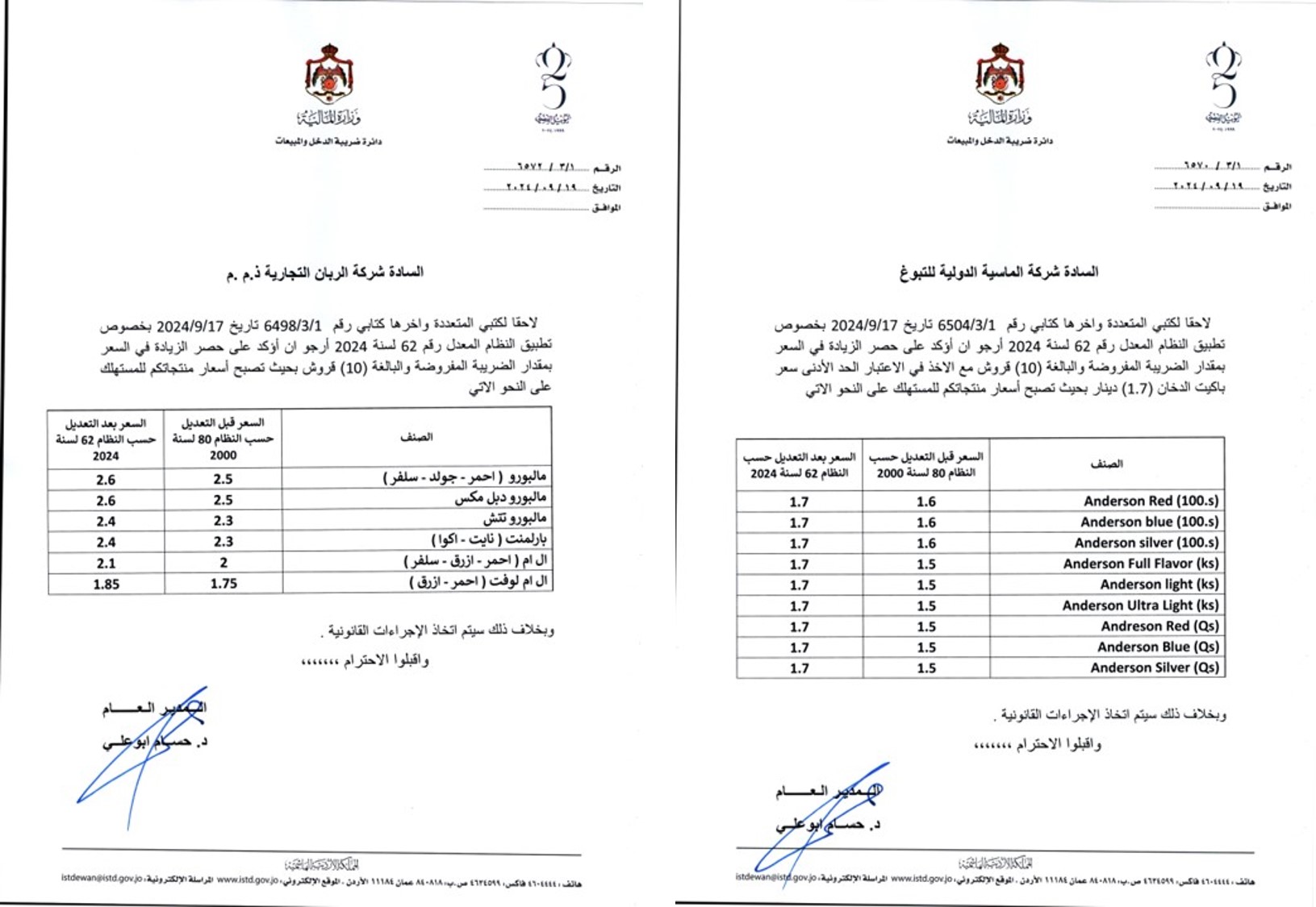 460606713 832765999026586 1295123212478963320 n - وكالة عكاظ الاخبارية