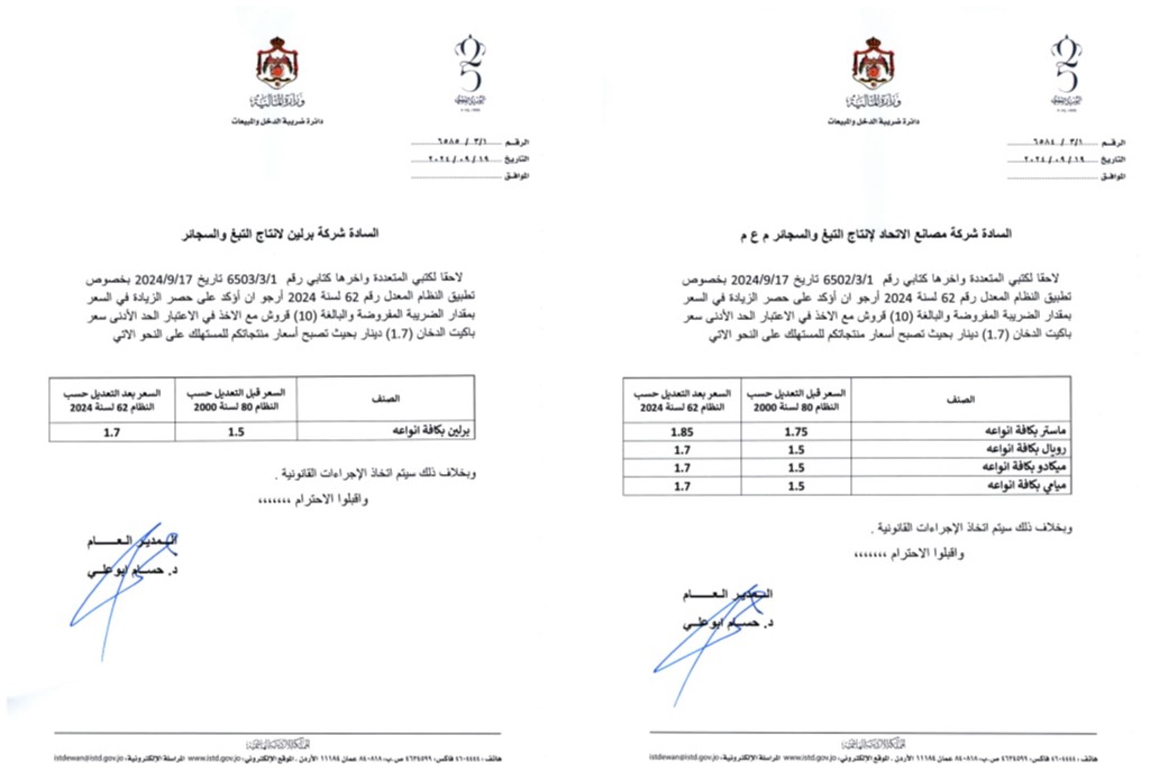 460664730 832766065693246 5657913203946356442 n 1 - وكالة عكاظ الاخبارية