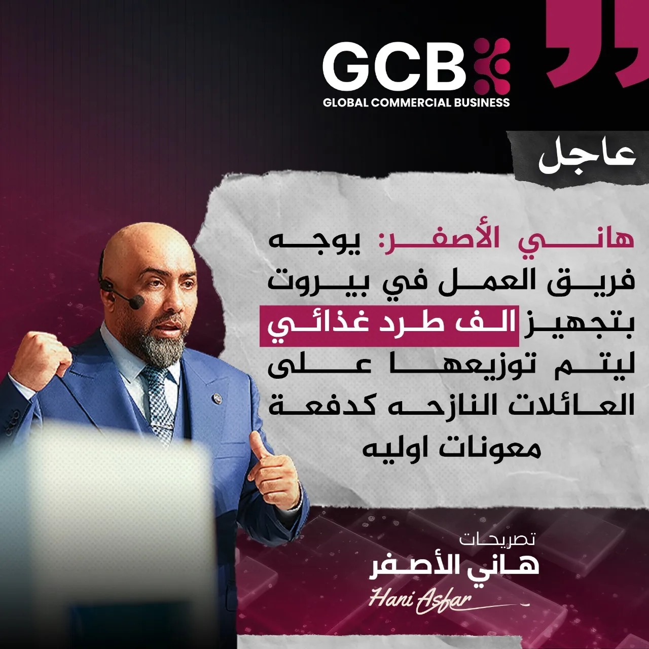 461177782 122169916742249369 835571993965023549 n - وكالة عكاظ الاخبارية