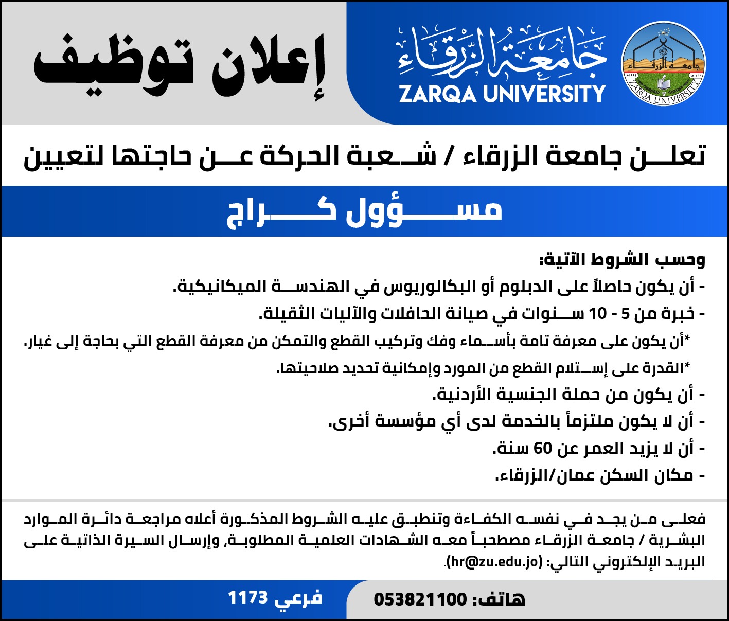 6173a350 a5ea 41ba 83b4 11952563df72 - وكالة عكاظ الاخبارية