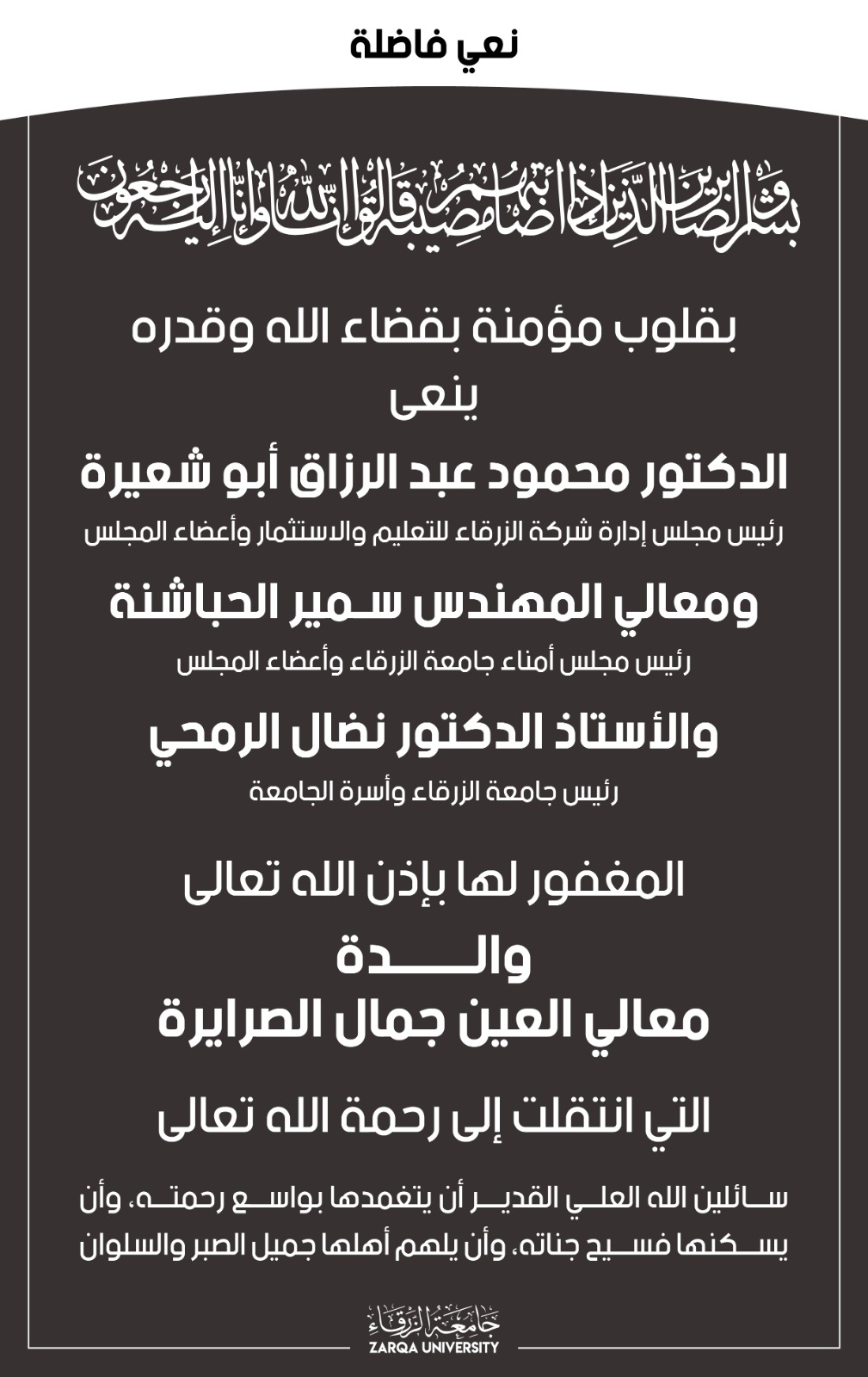 IMG 20240906 WA0195 - وكالة عكاظ الاخبارية