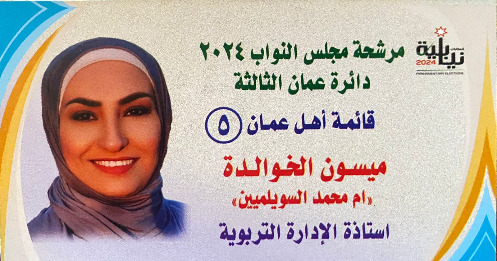 IMG 20240907 WA0470 - وكالة عكاظ الاخبارية