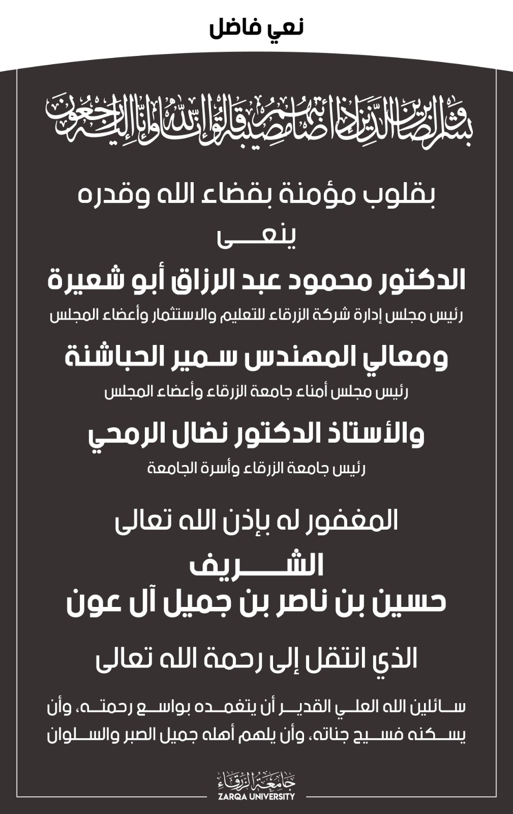 IMG 20240908 WA0262 - وكالة عكاظ الاخبارية