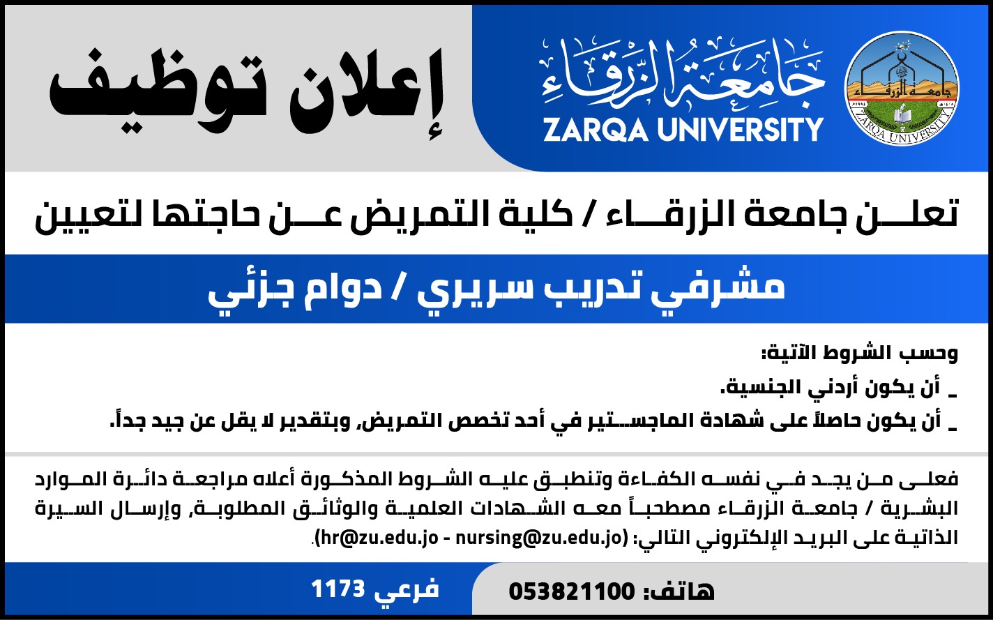 IMG 20240918 WA0217 - وكالة عكاظ الاخبارية