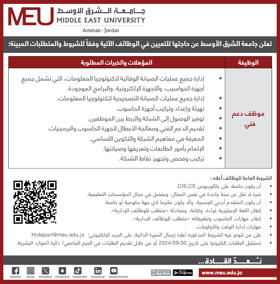  شواغر – IT وظائف - وكالة عكاظ الاخبارية