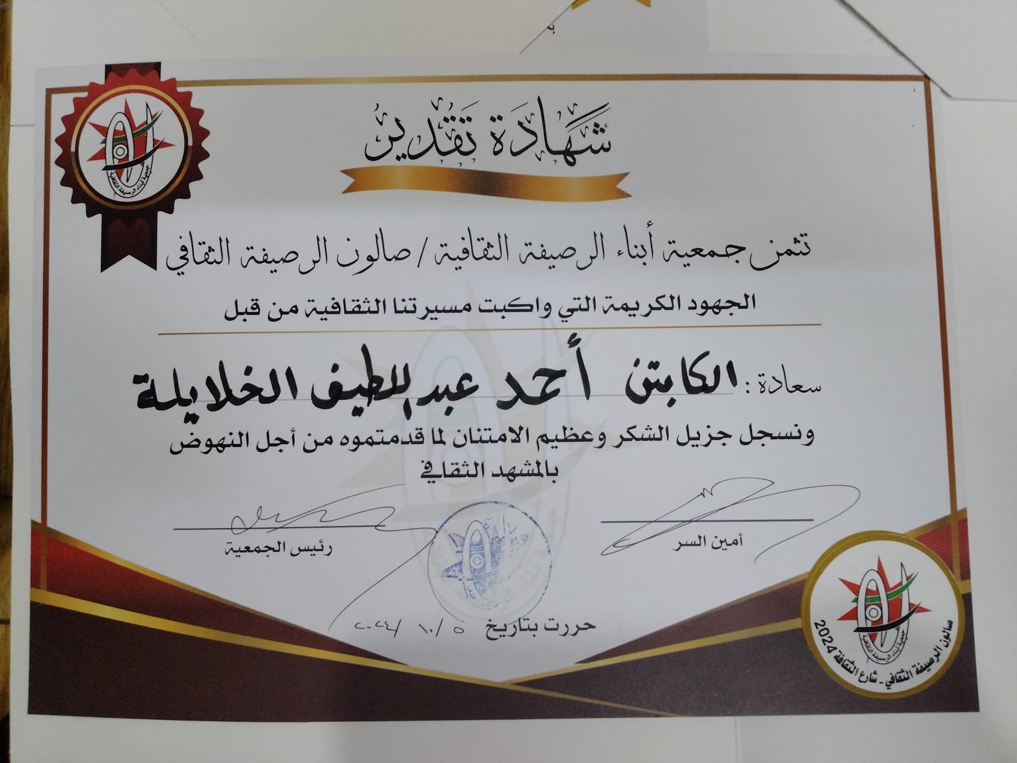 462228095 8445895058828251 7104851164570063312 n - وكالة عكاظ الاخبارية