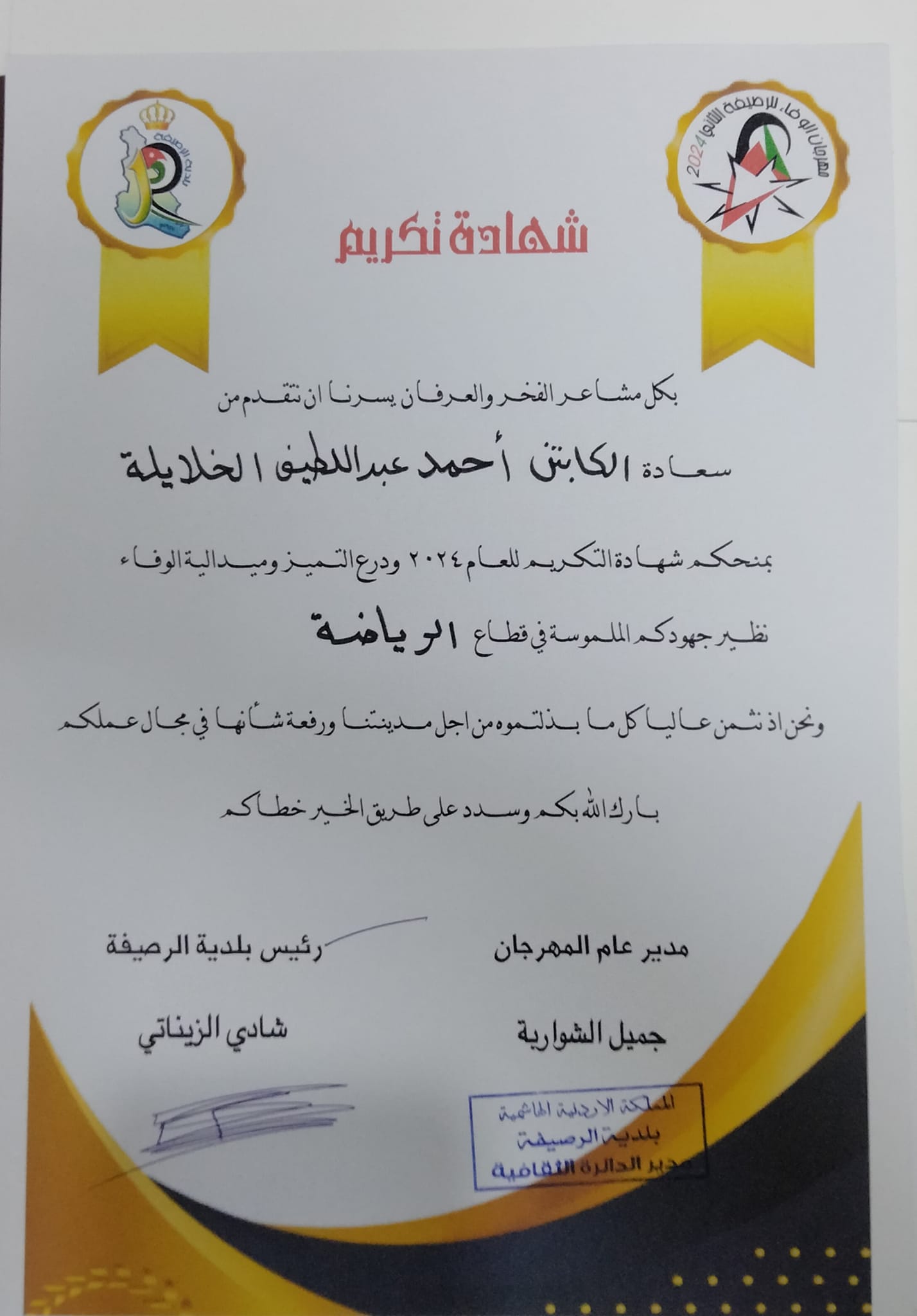 462244054 8445893998828357 1736189900498268215 n - وكالة عكاظ الاخبارية