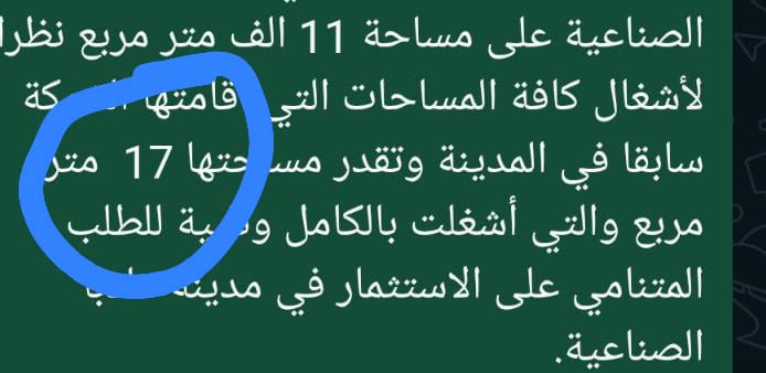 IMG 20241023 WA0371 - وكالة عكاظ الاخبارية