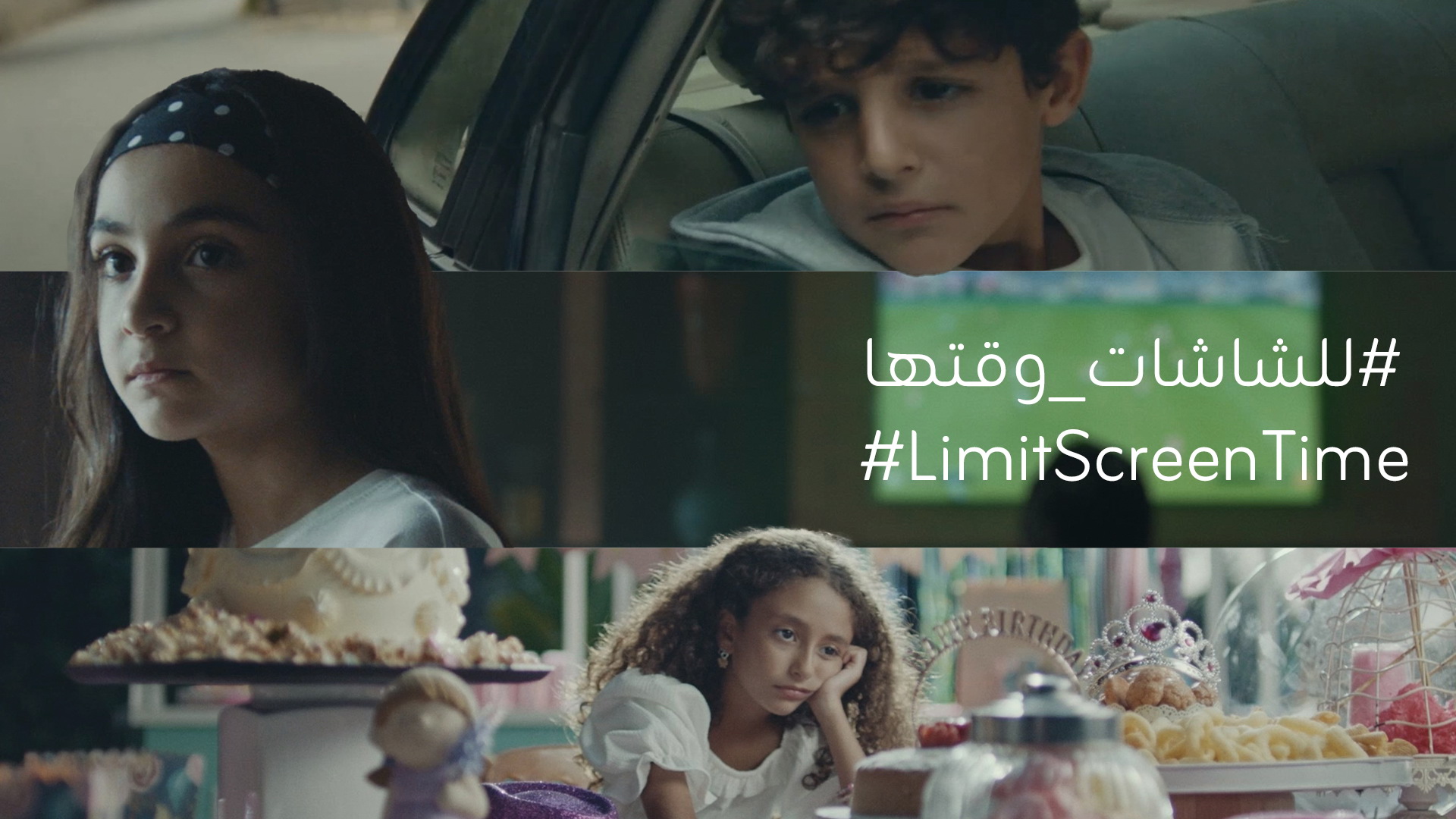 Zain limitscreentime pic - وكالة عكاظ الاخبارية