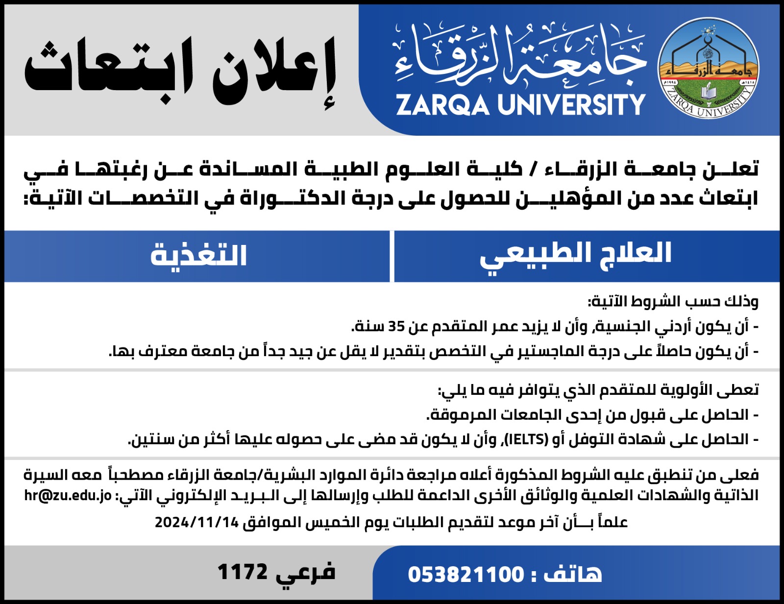IMG 20241111 WA0094 - وكالة عكاظ الاخبارية
