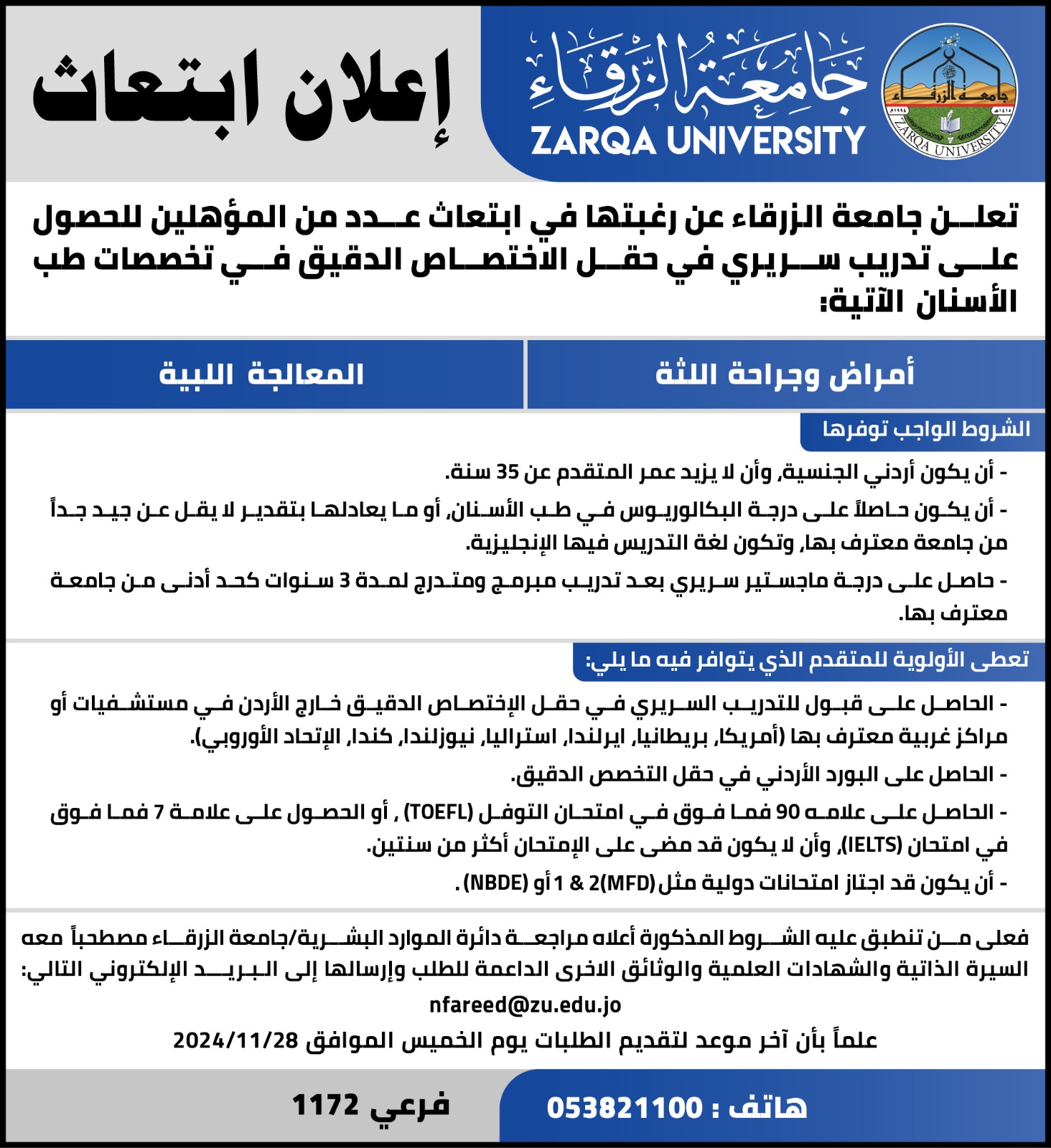 IMG 20241111 WA0095 - وكالة عكاظ الاخبارية