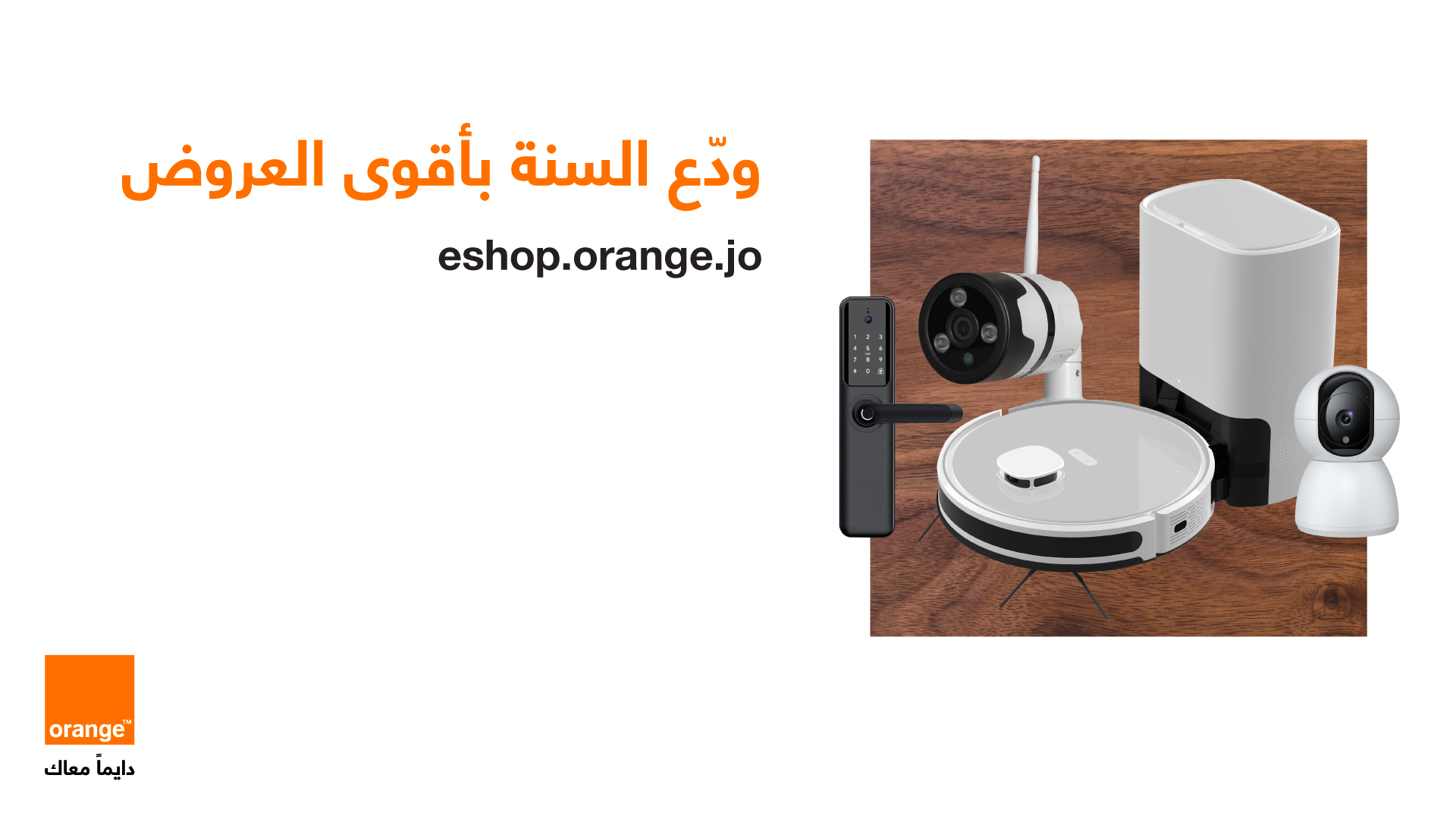 95581 Smartlife PR visual 02 7 - وكالة عكاظ الاخبارية
