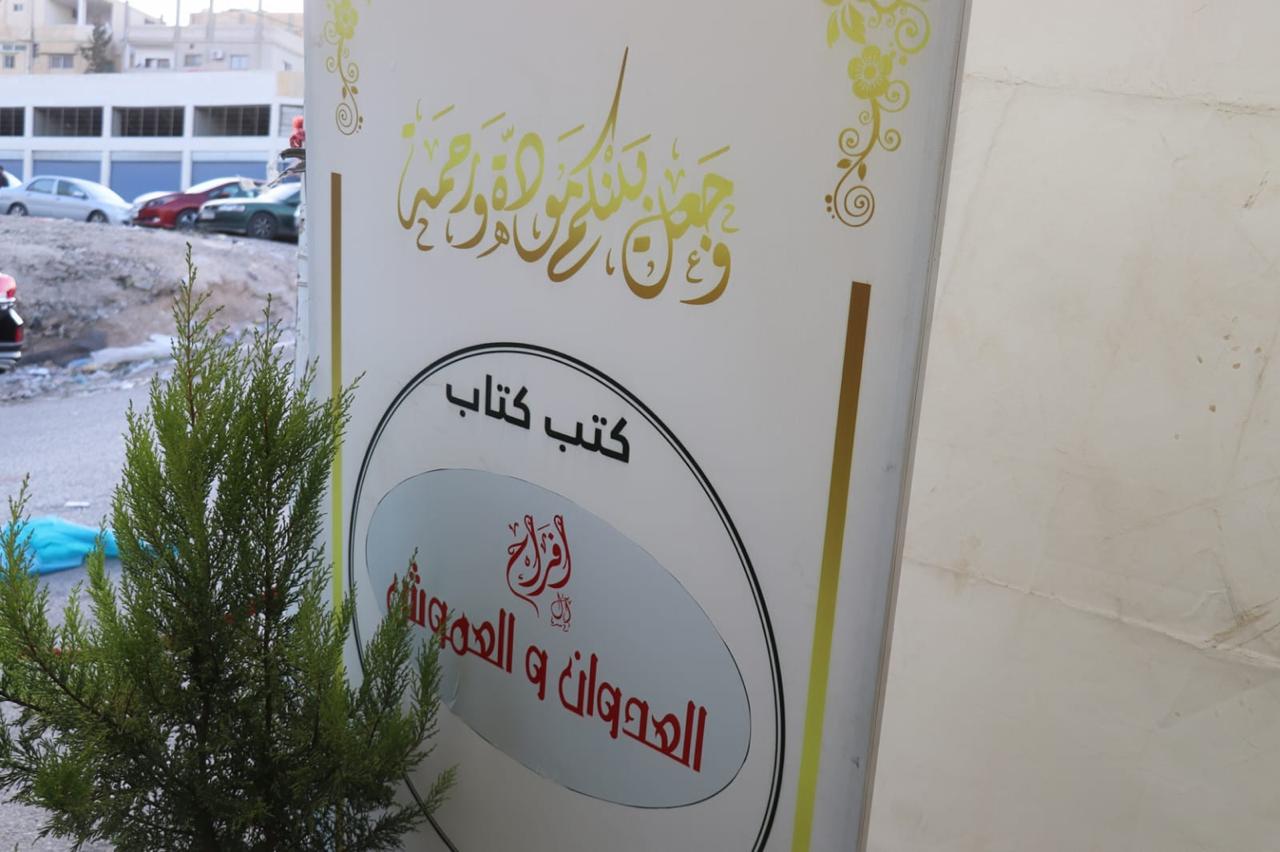 IMG 20241228 WA0381 - وكالة عكاظ الاخبارية