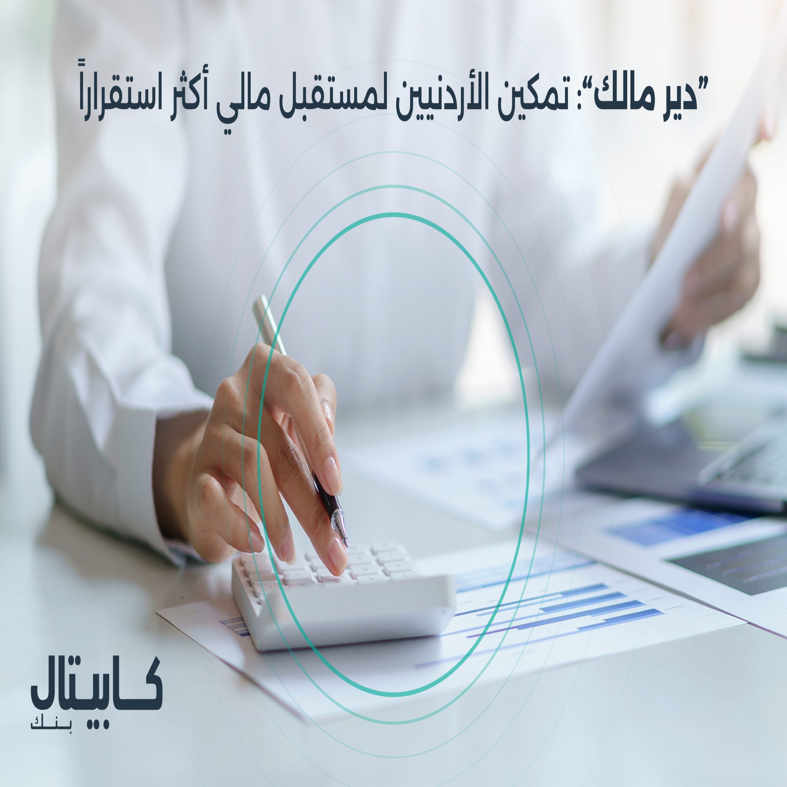 deer malak new 06 scaled - وكالة عكاظ الاخبارية
