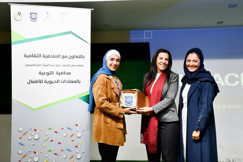  من عمان الاهلية تُحاضر بأكاديمية نورث سيتي حول المضادات الحيوية1 - وكالة عكاظ الاخبارية