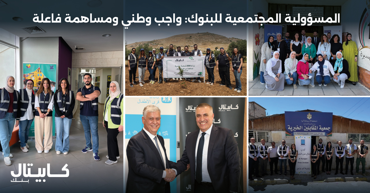 CB Collage Post LinkedIn 02 - وكالة عكاظ الاخبارية