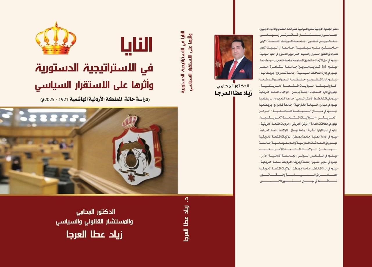 IMG 20250106 WA0178 - وكالة عكاظ الاخبارية