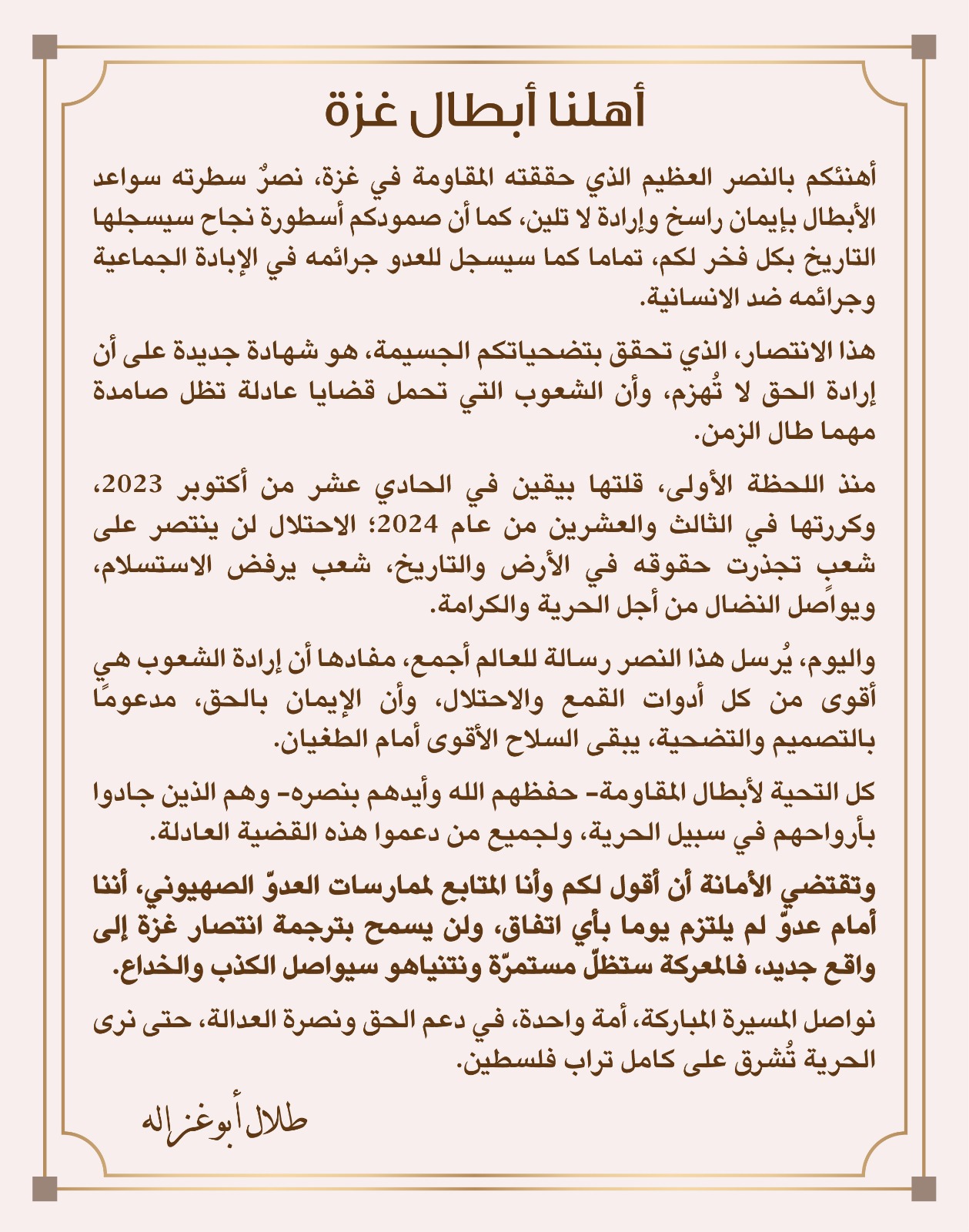 bf5ba723 333e 4144 8188 831b2d9b9d0e - وكالة عكاظ الاخبارية