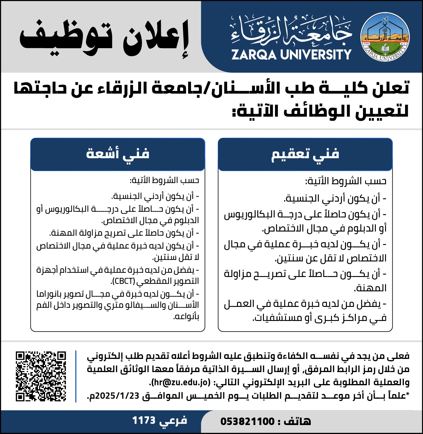 e97afa72 f51c 4303 80d2 9fbdcde46218 - وكالة عكاظ الاخبارية