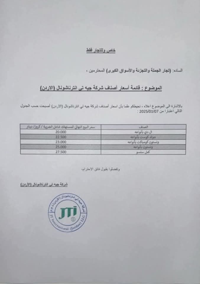  واتساب بتاريخ 2025 01 08 في 13.54.20 4fb5f79e - وكالة عكاظ الاخبارية