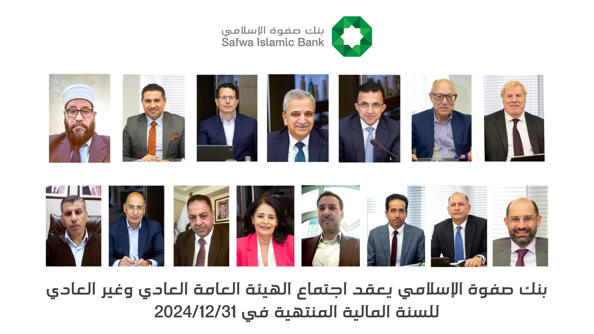 142570 Safwa GA meeting Announcement - وكالة عكاظ الاخبارية