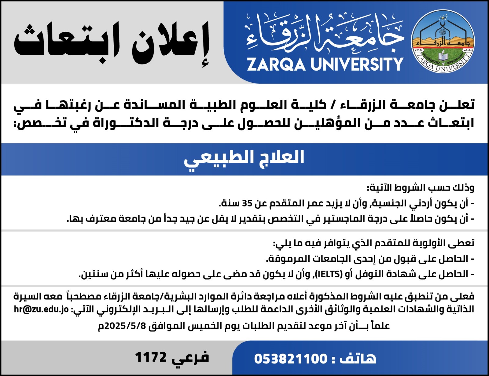 674c48fc 85e9 4daa bafe 7b635b8f76ad - وكالة عكاظ الاخبارية