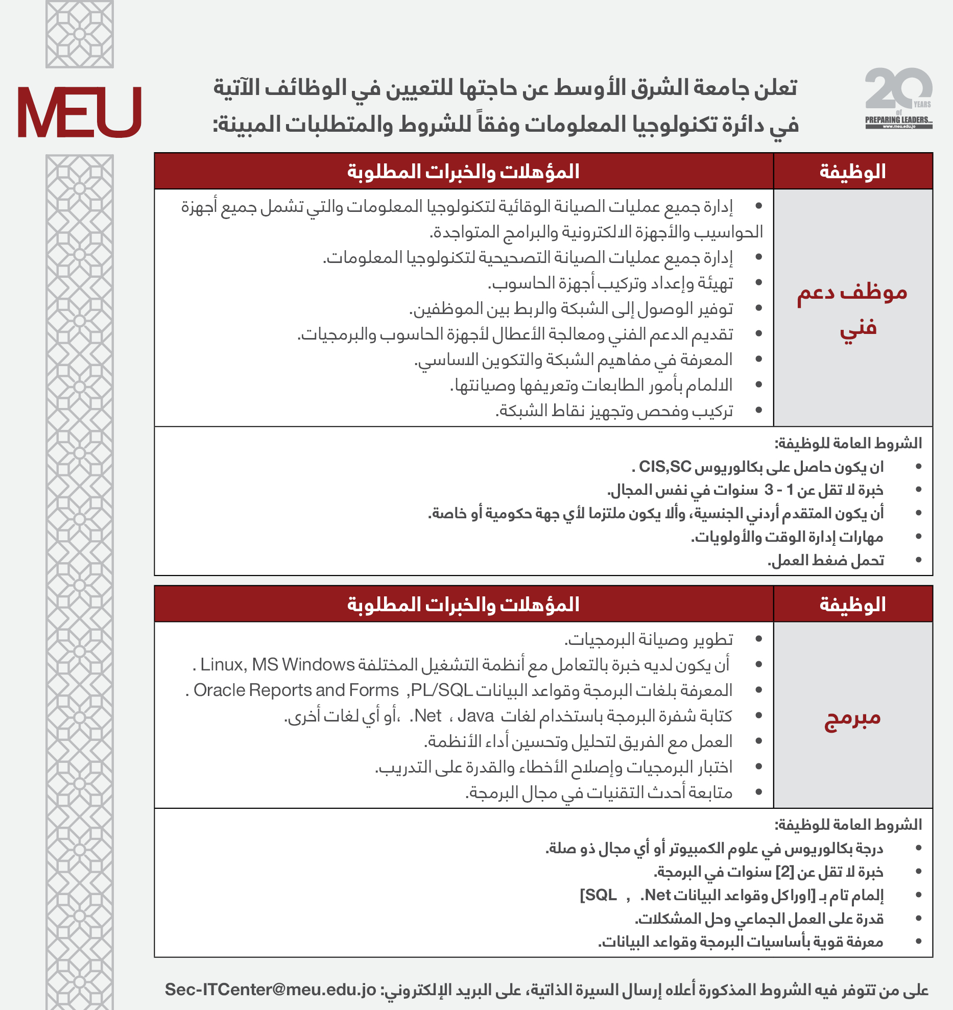 شواغر – 2 وظائف 2025 - وكالة عكاظ الاخبارية