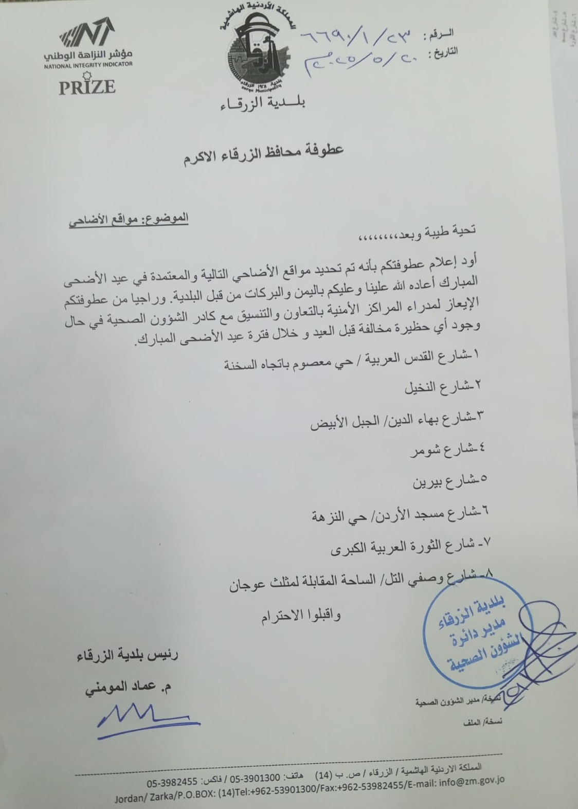 224e6c88 7d60 493b bf53 52b68dc171e1 - وكالة عكاظ الاخبارية