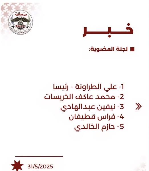 502923345 24142752088641505 4624577508915785348 n - وكالة عكاظ الاخبارية