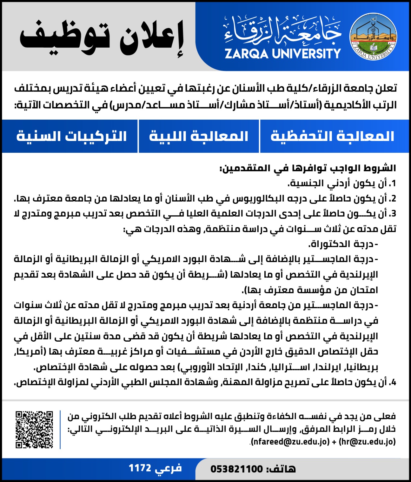 76ee0f5f c4a3 443f 85c8 59adef147174 - وكالة عكاظ الاخبارية