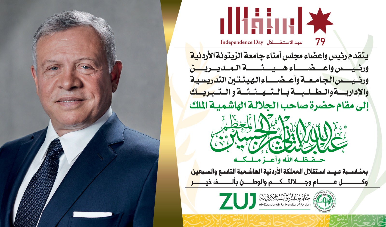IMG 20250525 WA00641 - وكالة عكاظ الاخبارية
