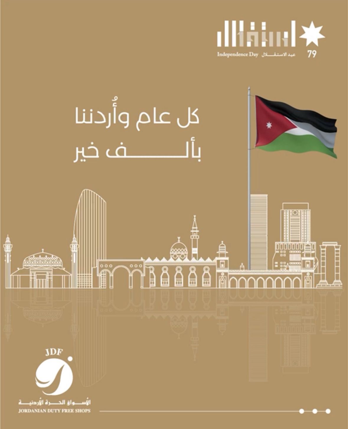 db40453d 35f7 4766 b521 f23406661c8e - وكالة عكاظ الاخبارية