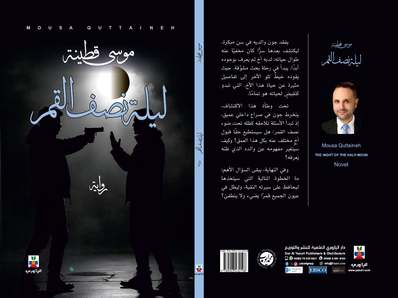 fe229963 f235 4b4e b93d d5a625fb65ac - وكالة عكاظ الاخبارية