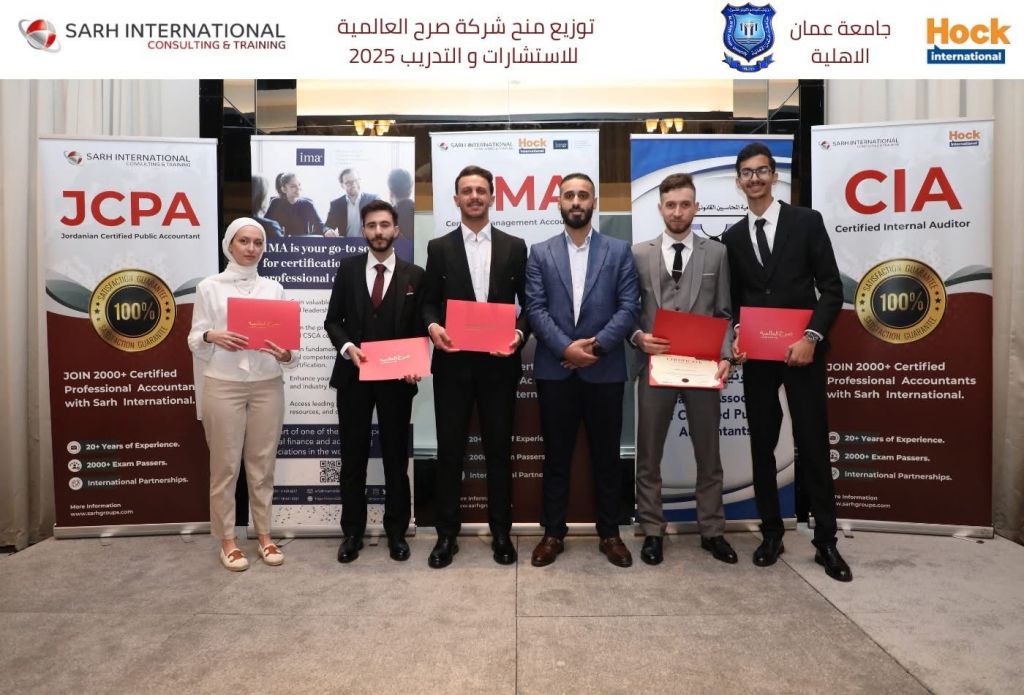  المحاسبة في عمان الأهلية يفوزون بمنح دراسية لشهادة CMA.jfif 1 - وكالة عكاظ الاخبارية