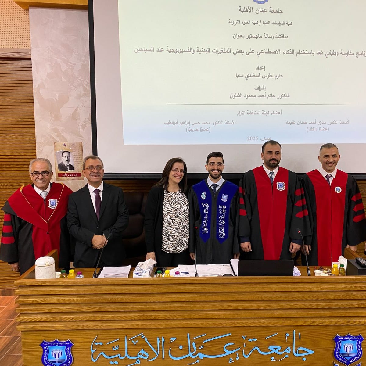  أول رسالة ماجستير في التربية البدنية والصحية في عمان الأهلية - وكالة عكاظ الاخبارية