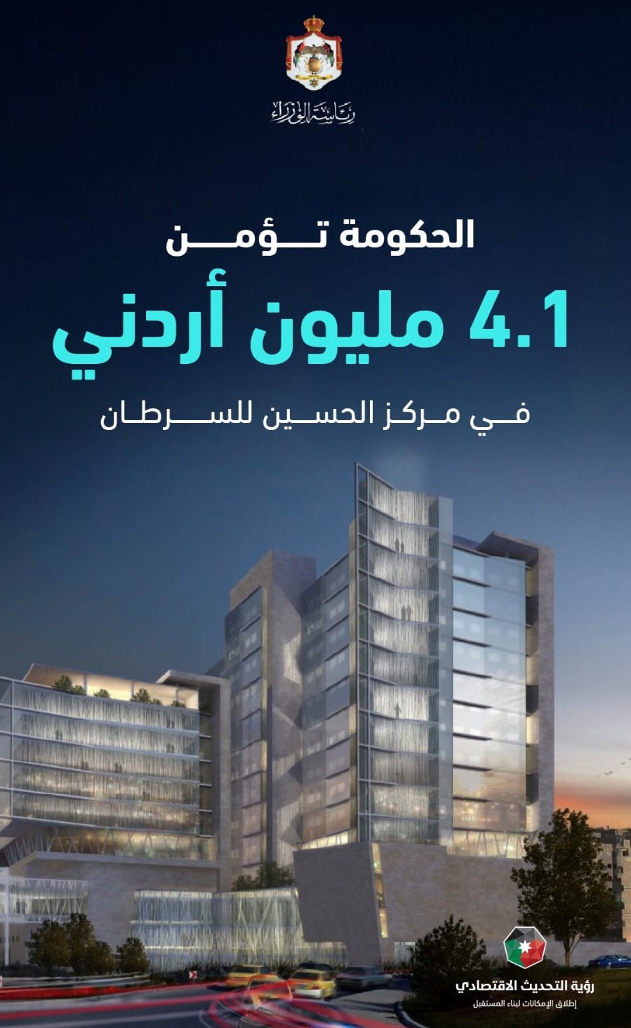 1750092532855 - وكالة عكاظ الاخبارية