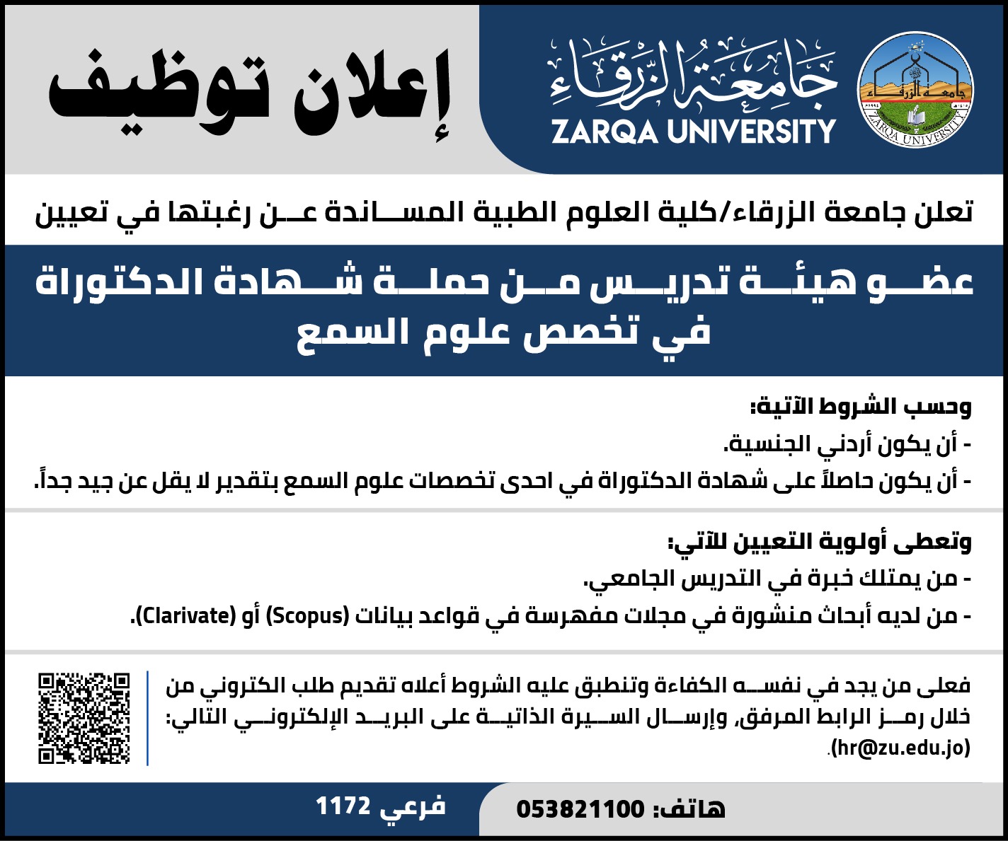 IMG 20250612 WA0165 - وكالة عكاظ الاخبارية