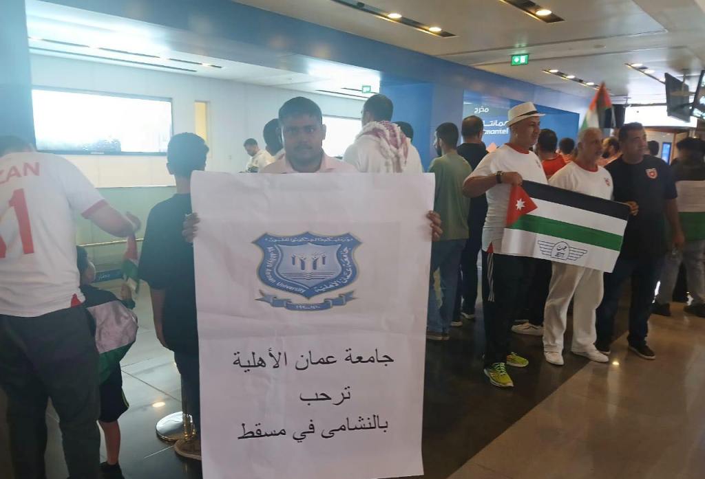  عمان الاهلية تستقبل نشامى الاردن بمسقط - وكالة عكاظ الاخبارية