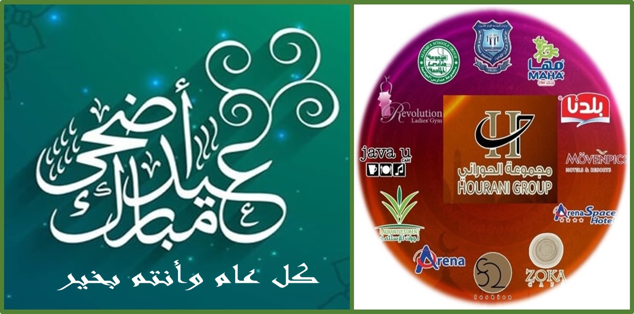 عيد اضحى - وكالة عكاظ الاخبارية