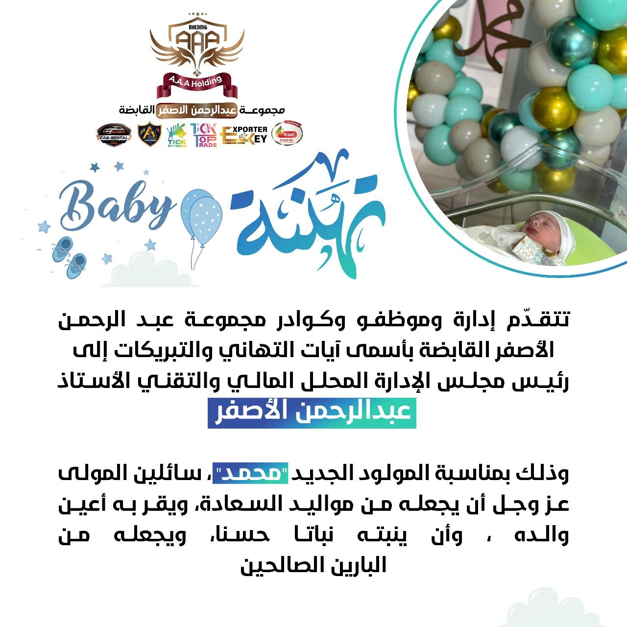 524060264 4172318273038728 8609948147444545890 n - وكالة عكاظ الاخبارية