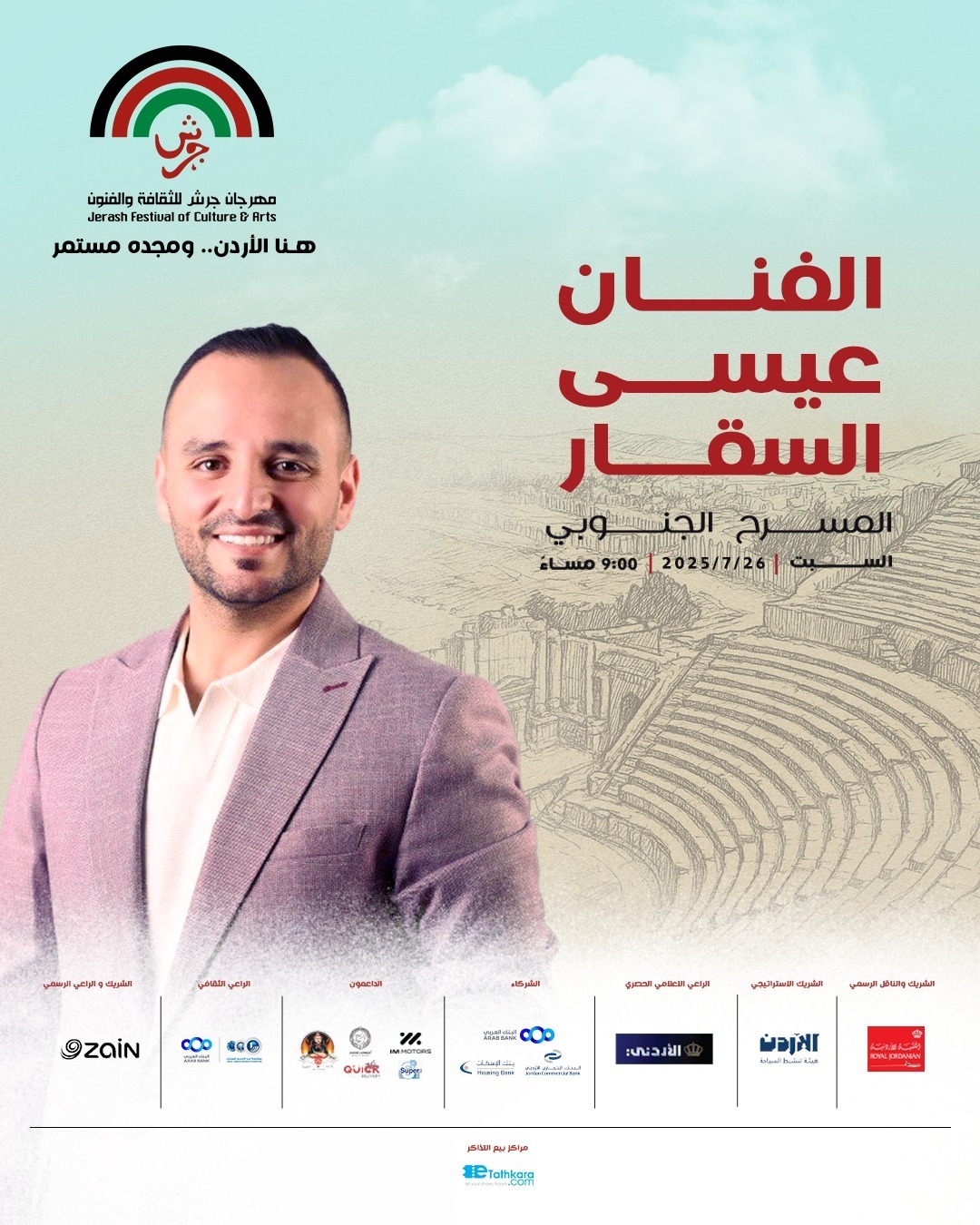 8 - وكالة عكاظ الاخبارية