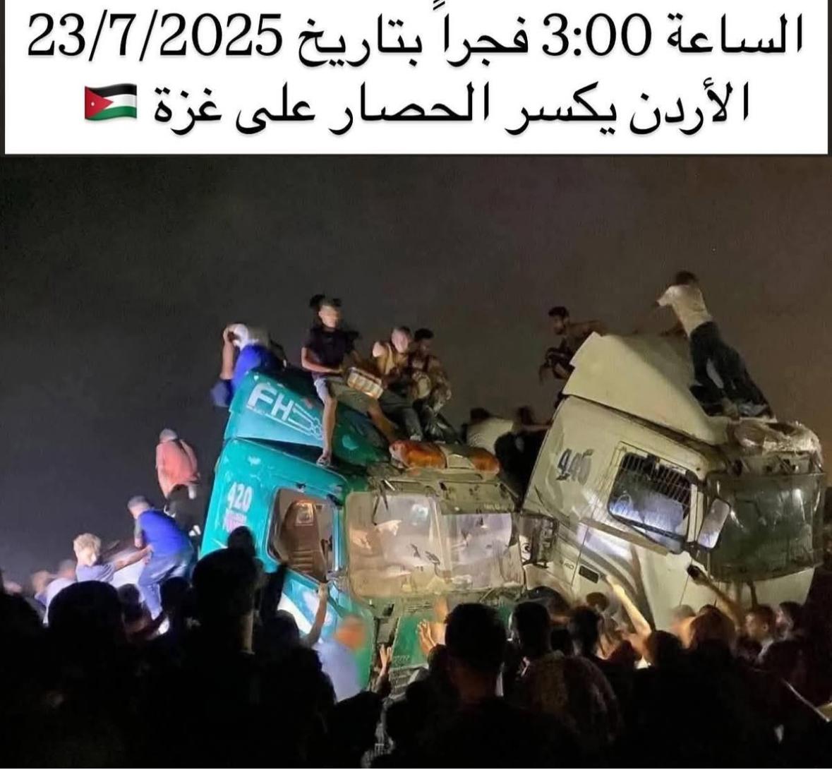 IMG 20250724 WA0119 - وكالة عكاظ الاخبارية