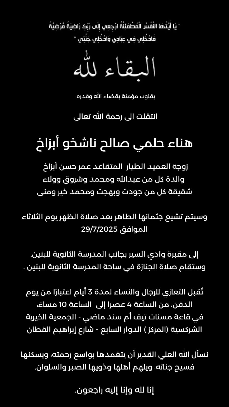 IMG 20250728 WA0608 - وكالة عكاظ الاخبارية