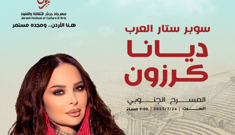   41 e1751883207325 750x430 1 - وكالة عكاظ الاخبارية