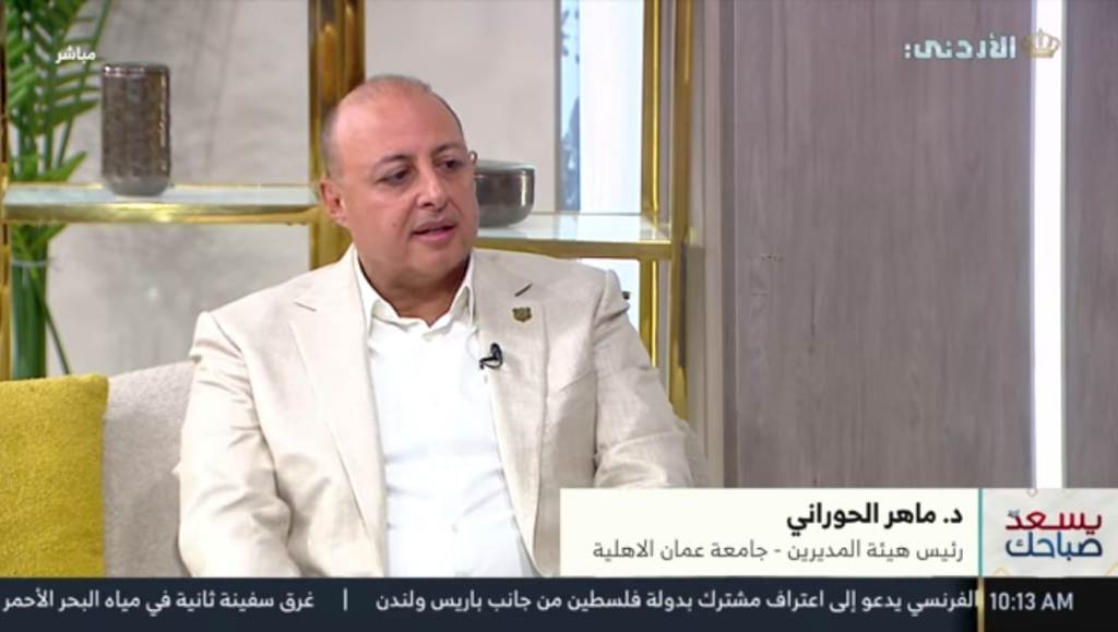  التلفزيون الاردني مع د. ماهر الحوراني تحدّث فيها حول التصنيفات والمؤشر اللبناني والتعليم التقني  - وكالة عكاظ الاخبارية