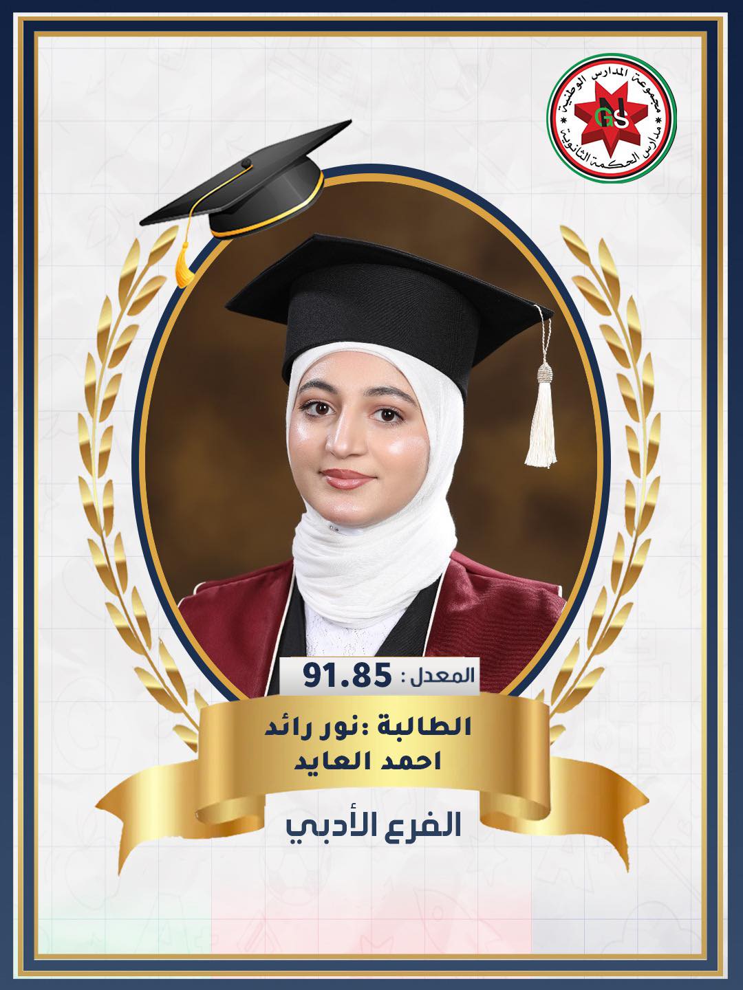 504380345 1246713020816081 4291179864896805063 n - وكالة عكاظ الاخبارية