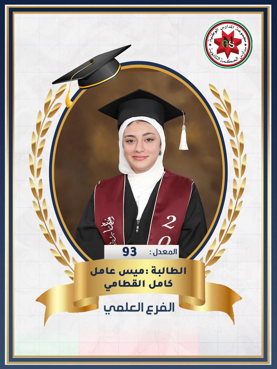 514330566 1246712967482753 1219510149783315902 n - وكالة عكاظ الاخبارية