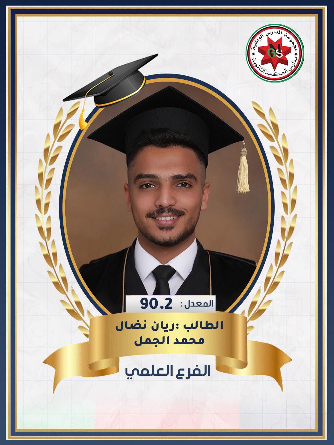 514343782 1246713270816056 6111827710443551672 n - وكالة عكاظ الاخبارية